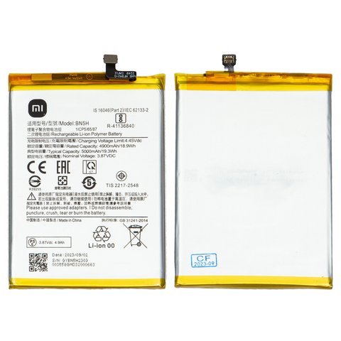 Акумулятор BN5H для Xiaomi Poco M4 5G, Poco M5 4G, Redmi 10 5G, Redmi Note 11E, Li Polymer, 3,87 B, 5000 мАч, Original PRC 