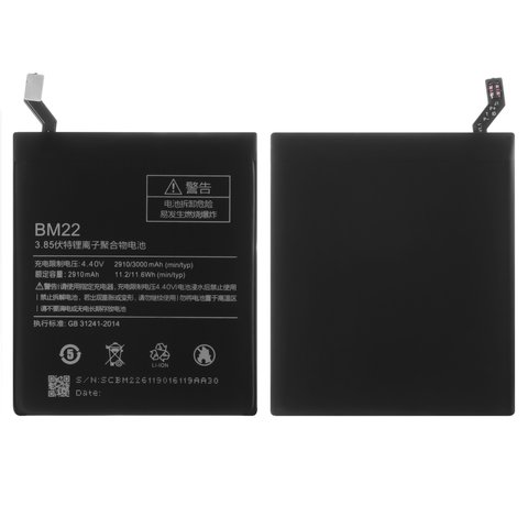 Акумулятор BM22 для Xiaomi Mi 5, Li Polymer, 3,85 B, 2910 мАг, High Copy, без логотипа, 2015105